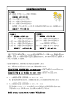 R6年04月日本語学級だより.pdfの2ページ目のサムネイル