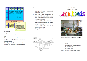 日本語学級要覧フランス語