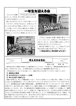 学校だより5月号