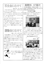 学校だより5月号