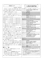 学校だより5月号