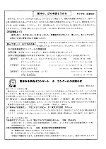 学校だより夏休み号