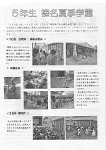 学校だより9月号