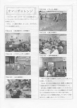 学校だより9月号