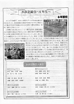 学校だより10月号