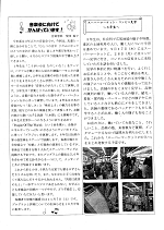 学校だより10月号