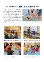 R3年01月日本語学級だより.pdfの2ページ目のサムネイル