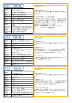 1月号.pdfの4ページ目のサムネイル