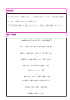 日本語学級HP・通級の流れ.pdfの1ページ目のサムネイル