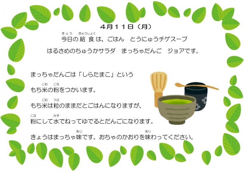 4-11