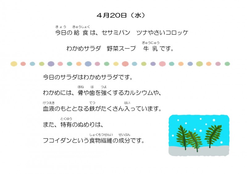 4-20