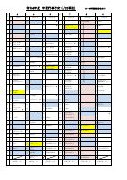 令和４年度　年間行事予定.pdfの1ページ目のサムネイル