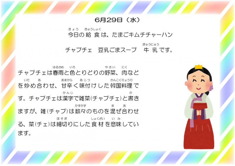 6-29