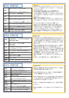 ７月号　HP.pdfの2ページ目のサムネイル