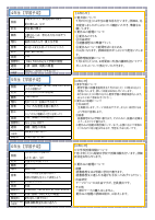 ７月号　HP.pdfの3ページ目のサムネイル