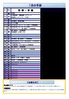 ７月号　HP.pdfの4ページ目のサムネイル