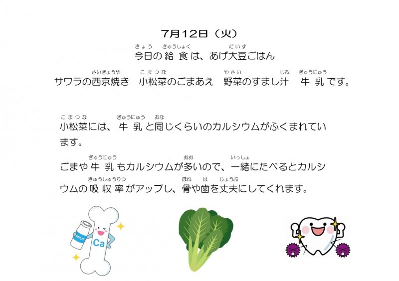 7-12
