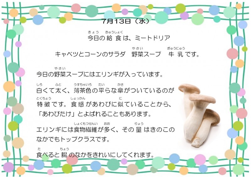 7-13