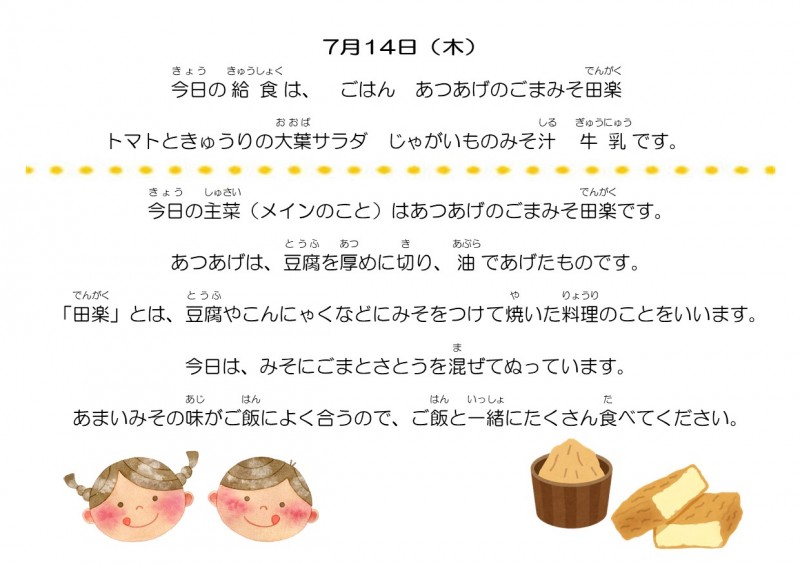 7-14