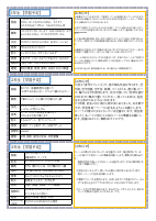 ９月号　HP2.pdfの2ページ目のサムネイル