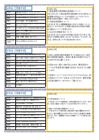 ９月号　HP2.pdfの3ページ目のサムネイル