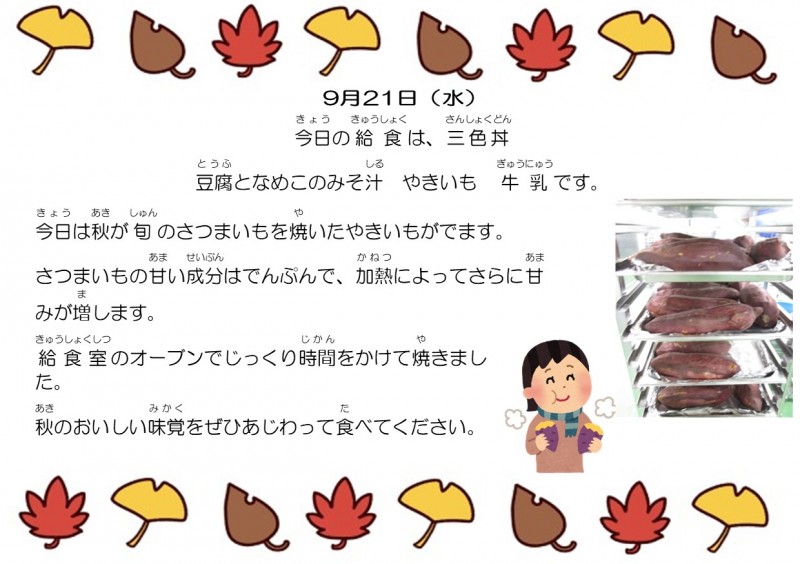 9-21