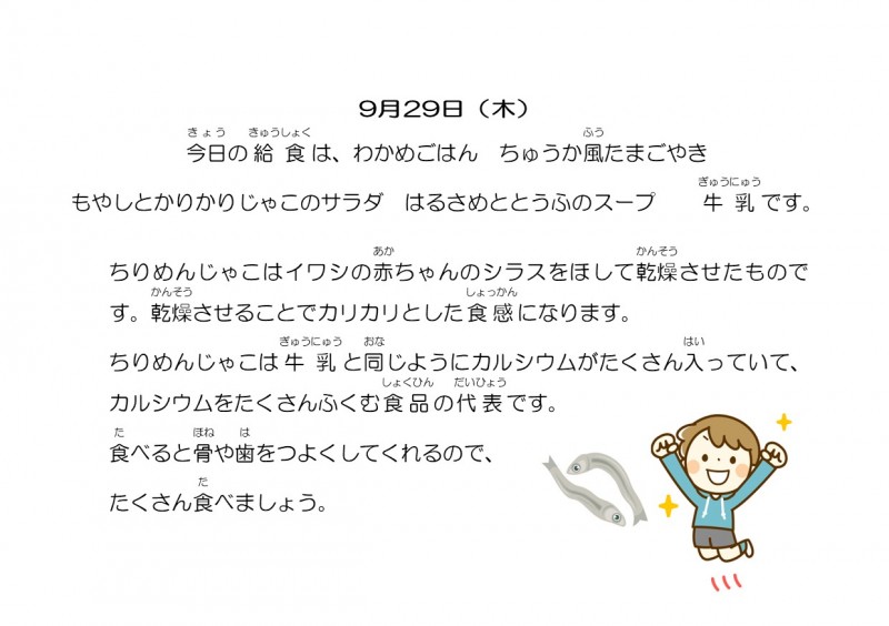 9-29