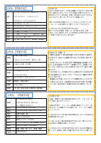 10月号（HP）.pdfの2ページ目のサムネイル