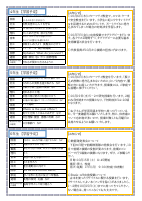 10月号（HP）.pdfの3ページ目のサムネイル