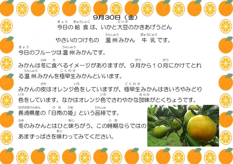 9-30
