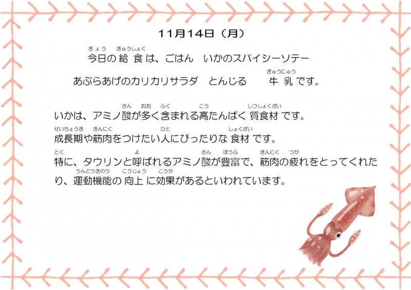 11-14
