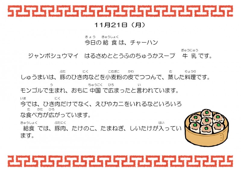 11-21