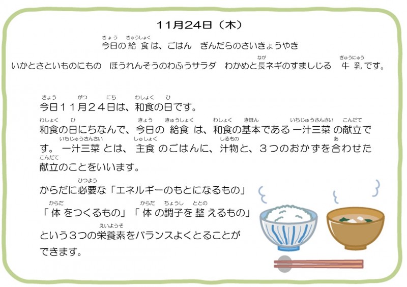 11-24