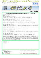 １２月号 HP.pdfの1ページ目のサムネイル