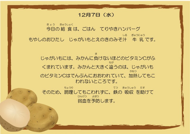 12-7