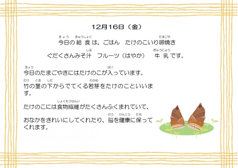 12-16