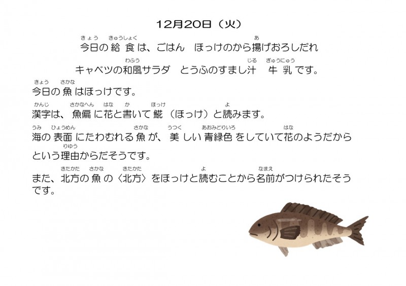 12-20