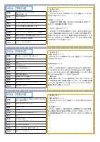 1月号　訂正HP.pdfの3ページ目のサムネイル