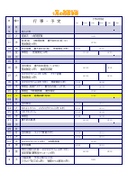 R5年1月日本語学級だより.pdfの2ページ目のサムネイル