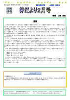 ２月号 HP.pdfの1ページ目のサムネイル