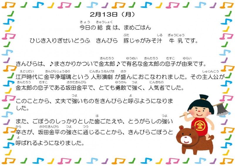 2-13