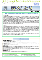 ３月号　HP.pdfの2ページ目のサムネイル