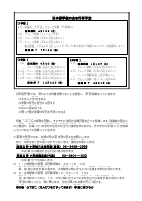 R5年04月日本語学級だより.pdfの2ページ目のサムネイル