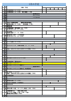 行事予定　5月号.pdfの1ページ目のサムネイル