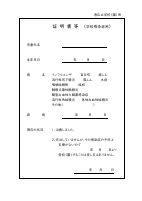 治癒証明書.pdfの1ページ目のサムネイル