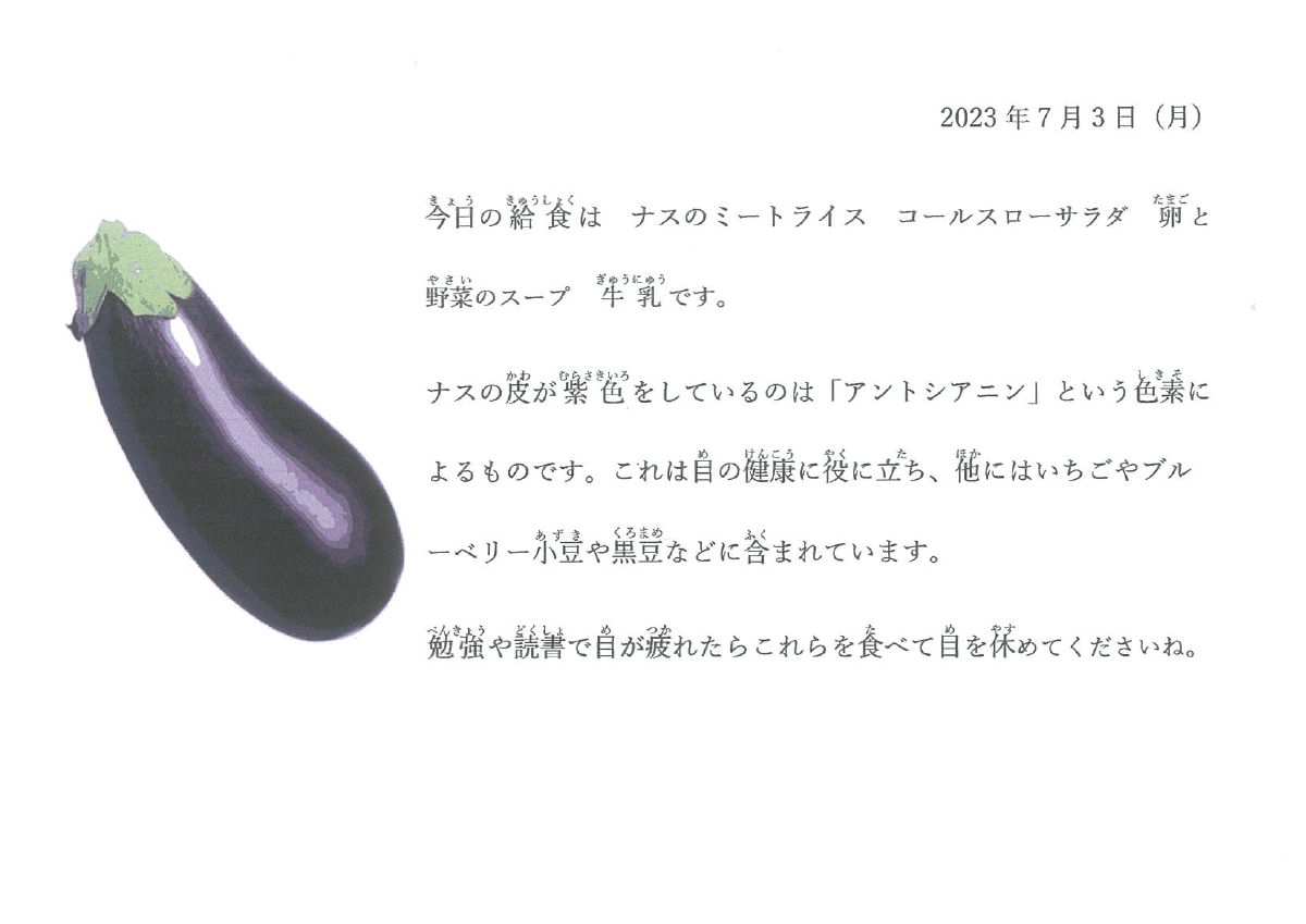 20230707095211.pdfの1ページ目のサムネイル