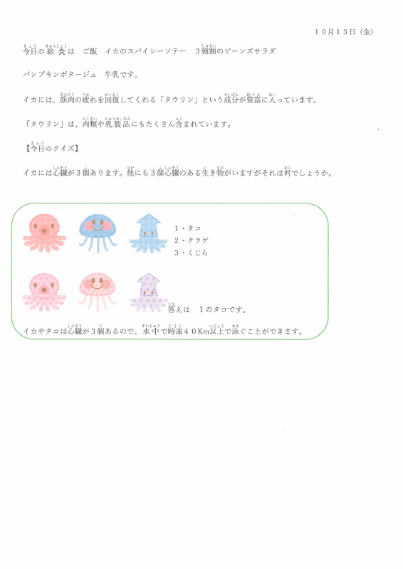 20231013113020.pdfの1ページ目のサムネイル