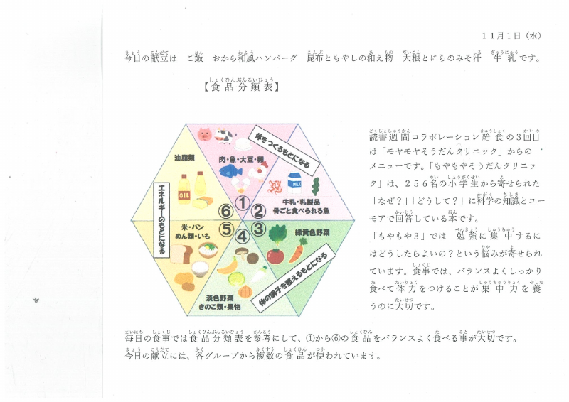 20231101122824.pdfの1ページ目のサムネイル