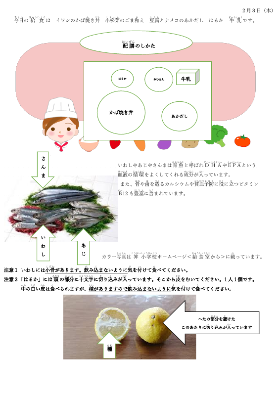 2.7.pdfの1ページ目のサムネイル