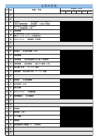 行事予定　6・7月　地域用.pdfの1ページ目のサムネイル